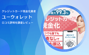 ユーウォレット