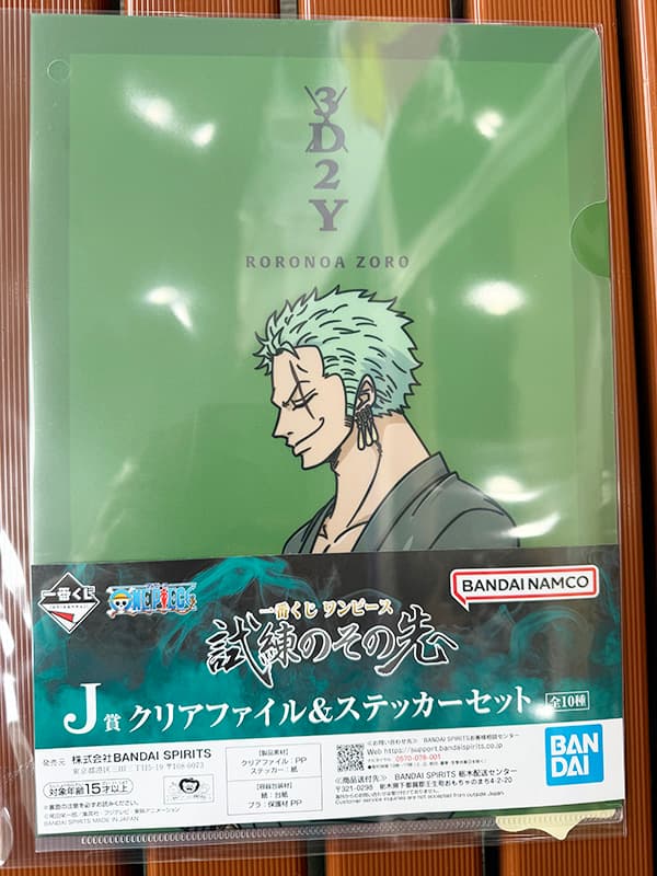 当たったのはクリアファイル