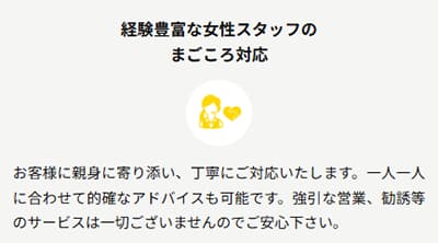みんなの現金化 経験豊富な女性スタッフのまごころ対応