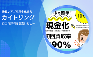 カイトリング