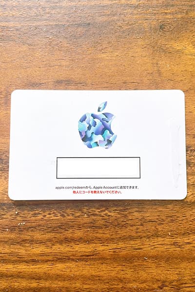Appleギフトカード
