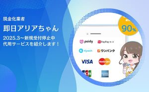 即日アリアちゃん