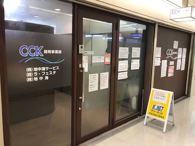 K-NET 大阪梅田本店