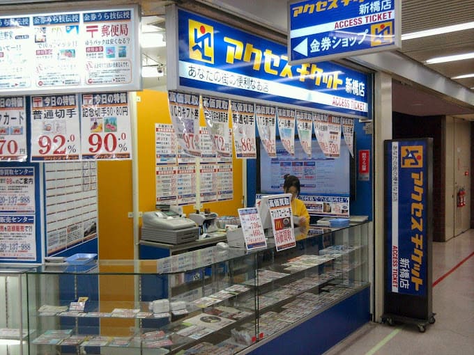 アクセスチケット新橋店