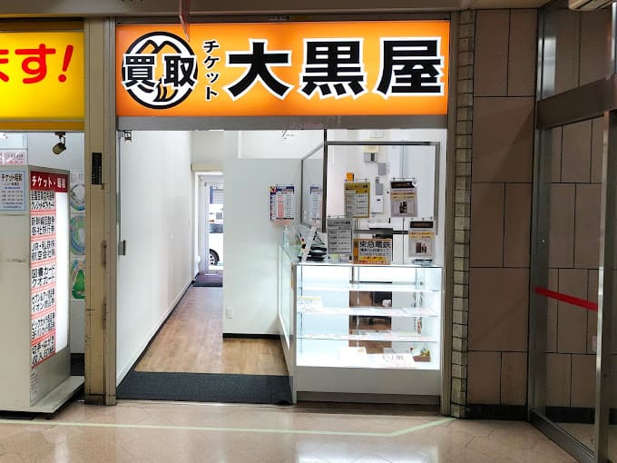 大黒屋 新橋烏森口店